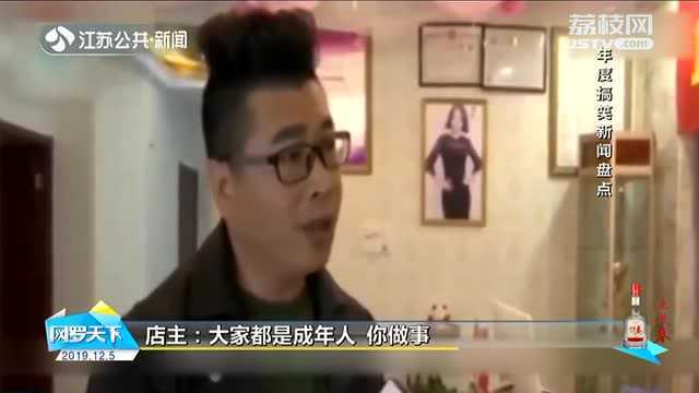 年度搞笑新闻盘点!看起来像段子 没想到全是真事