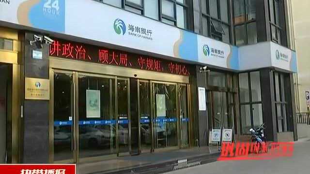 走访海南银行营业网点 行业文明创建仍需加强