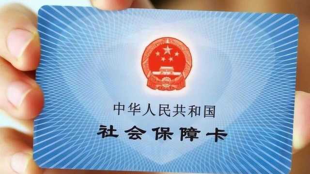 农村人都有的社保卡,究竟是干什么用的?看看吧别再吃亏了