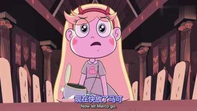 星蝶公主:星蝶自责毁魔杖,为救马可