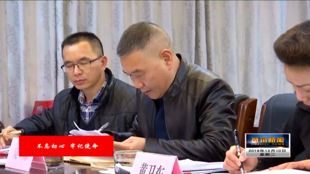 史凤军参加指导市扶贫办党组“不忘初心 牢记使命”专题民主生活会