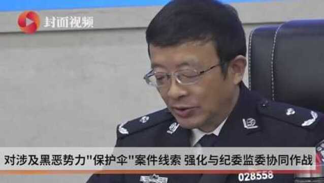 德阳侦办涉黑恶案件500余起 28人次“保护伞”被移送起诉