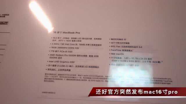 苹果macbook16寸新款拆箱测试