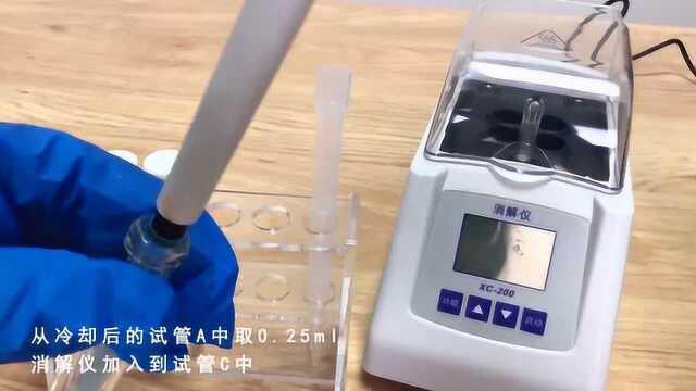 陆恒生物LHD65多参数水质分析仪总氮检测操作视频