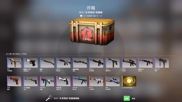 CSGO开箱:50个突围大行动开箱,这一波赚得我肚子疼