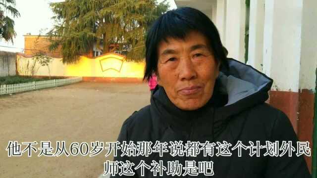 老民办教师补助到底怎么补补多少钱听多年教龄的老民师咋说