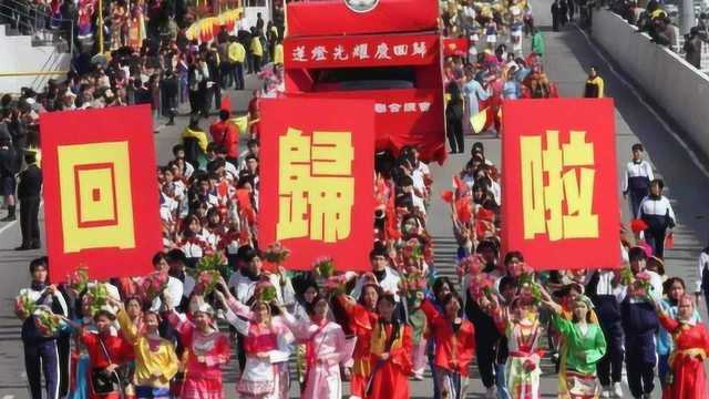 历史上的今天:1999年12月20日,澳门回归祖国