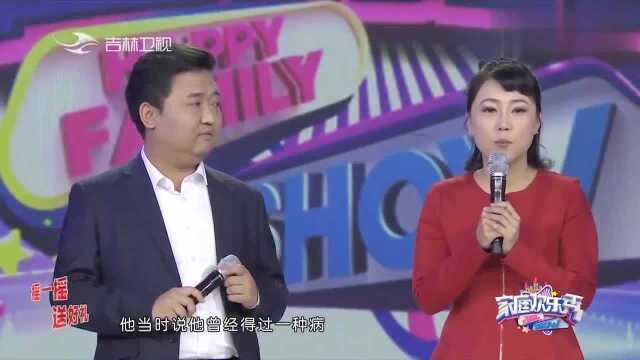 家庭欢乐秀:曾被查出尿毒症晚期?徐扬现场辛酸讲述,让人感动