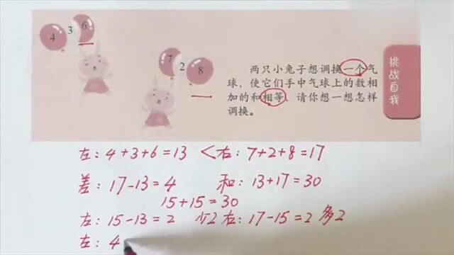 一年级数学口算题,综合练习,简单好学!