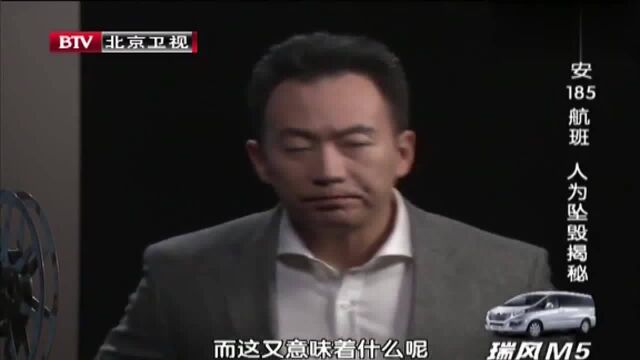 胜安185航班为何突然故障?坠毁过程模拟,人为竟成事实!