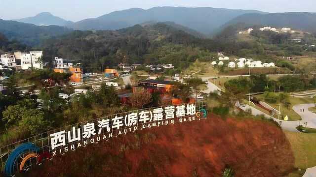 桂平市西山泉汽车营地介绍