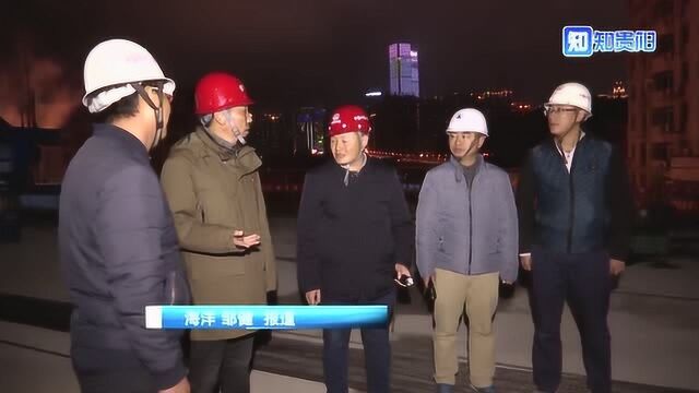 贵阳城发集团:全力冲刺 确保两条道路建设目标完成