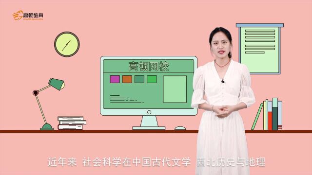 西北师范大学:知术欲圆,行旨须直