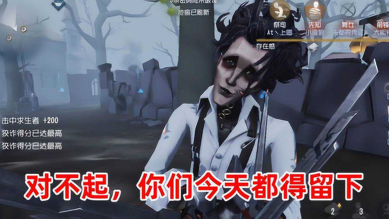 第五人格：剪刀手爱德华首秀，电影里唯唯诺诺，庄园里重拳出击！