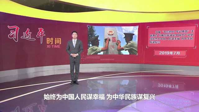 习近平时间|总书记这样指导主题教育