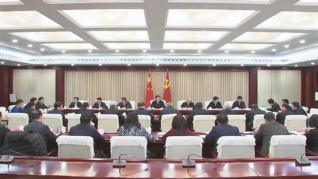 中共河北省委召开民主协商会