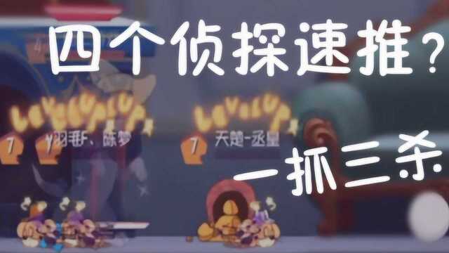 猫和老鼠阿仁:四个侦探杰瑞速推!带张铜墙卡!想输都难!