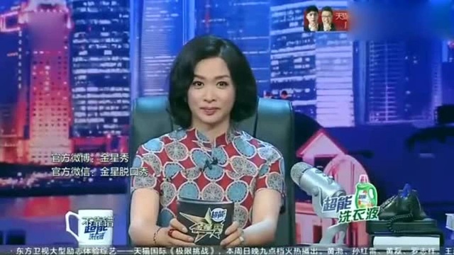 有人说刷脸取款机要出来了,金星:王祖蓝刷脸取我的钱怎么办呢?