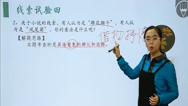 初中语文:记叙文线索技巧,带你学习抓住细节,考试拿分很简单