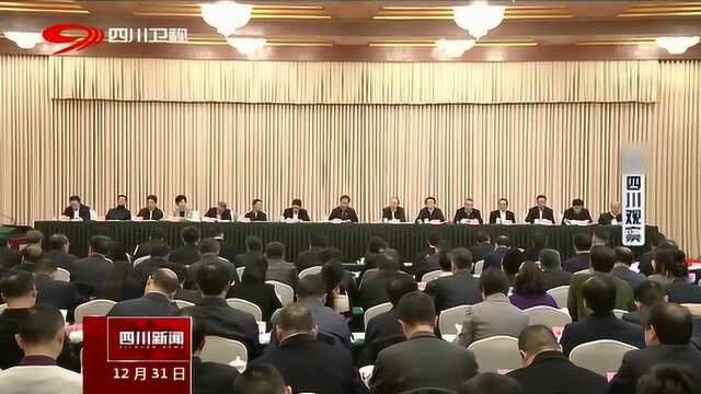 四川省各市党委书记和省直有关党委书记评议会议召开 彭清华主持并讲话