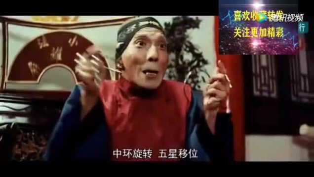 奇门遁甲婆婆出马!大破邪魔绝招九子连环!