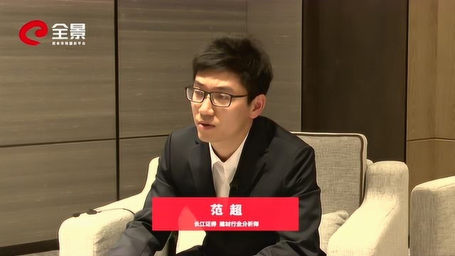 长江证券范超:预计2020年水泥板块将呈现持稳态势