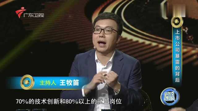 王牧笛:《财经郎眼》这个舞台,对民营企业家一直是保有敬意的