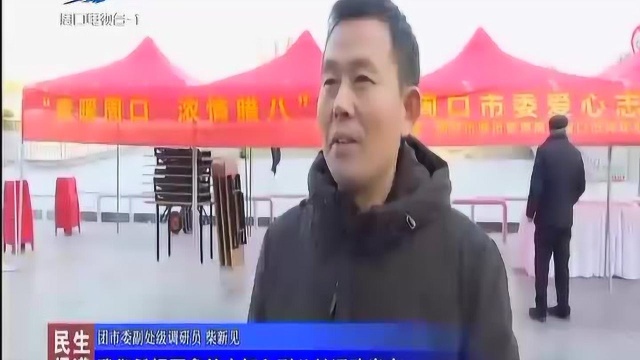 情暖腊八 “粥”暖人心