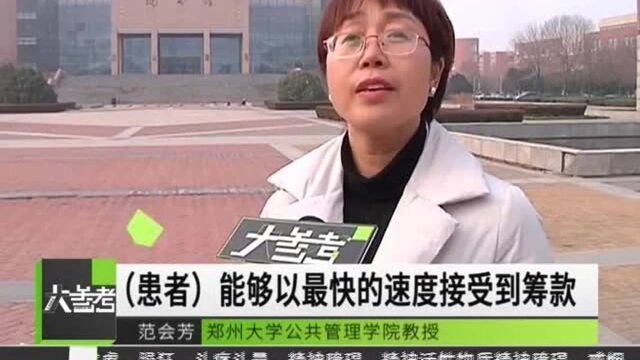 水滴筹筹款三十万, 家属急需用款救治,提现迟迟不到账?