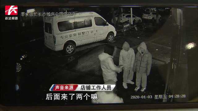 5家烟酒店凌晨被盗,监控锁定嫌疑人:4名00后撬锁进入