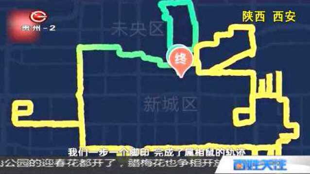 真是城会玩!不一样的创意跨年,66.66公里跑出鼠年图案!