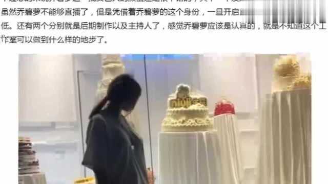 乔碧萝自己开公司,旗下首批女艺人颜值曝光,跟着她真的有前途?