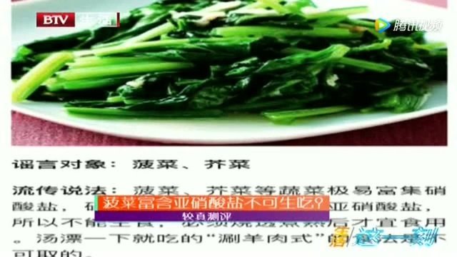 菠菜富含亚硝酸盐不可生吃?什么吃法会中毒?!