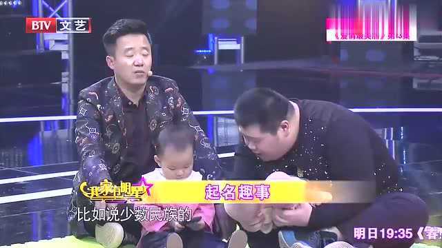 我家有明星:西藏管太阳叫尼玛,郭金杰给孩子起名:叫郭崔尼玛