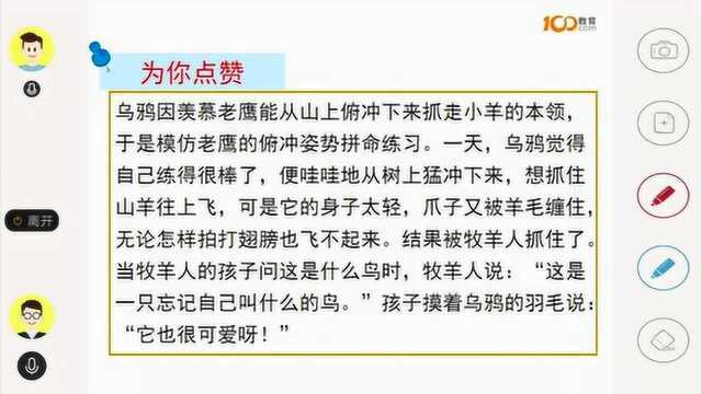 100教育高中语文~高考作文审题41辅导