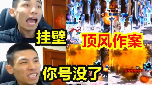 DNF官方发出公告!要严惩PK场外挂!宝哥:你号没了!顶风作案!