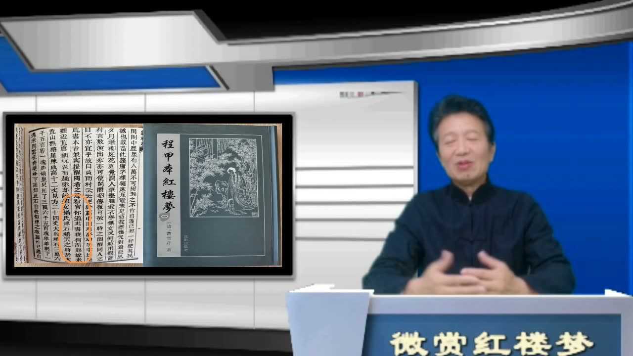 徐景洲微赏金瓶梅5:正文首句“看官”如何不能删“列位”腾讯视频