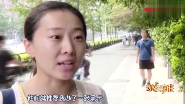 一天被扣近900元“管理费”?女子将银行告上法庭