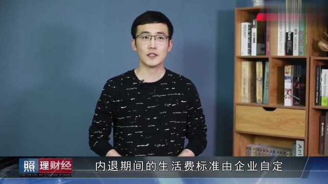 企业领导要求48岁以上的职工全部内退,每月领3500工资,合法吗?