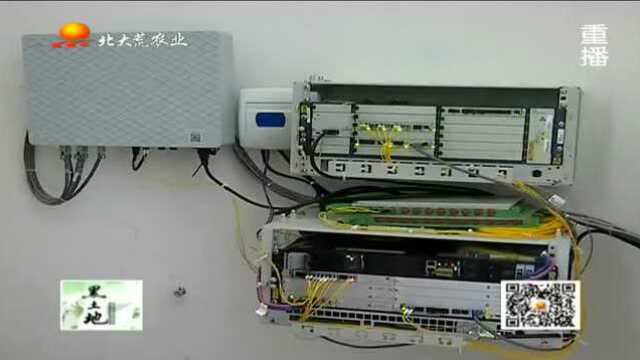 加快农业信息化发展,农垦七星农场运用“5G”技术加快前进步伐