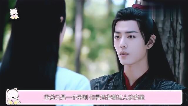 泰版陈情令:藏书阁未删减版太劲爆!魏璎硬着头皮演!蓝湛当场脸红