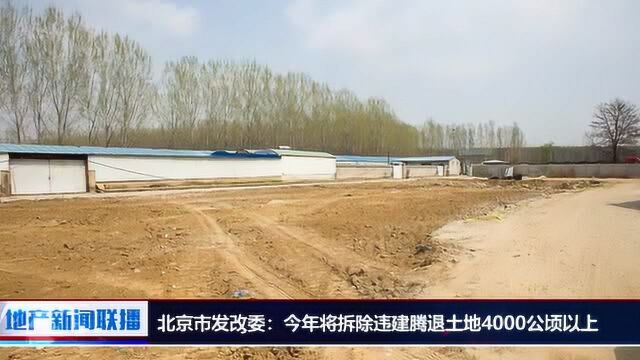 地产新闻联播 |1400万粉刷废弃房屋?深圳龙华观澜街道回应:不关你事