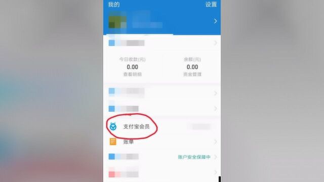 支付宝扫福我的家怎么开启?支付宝我的家创建方法