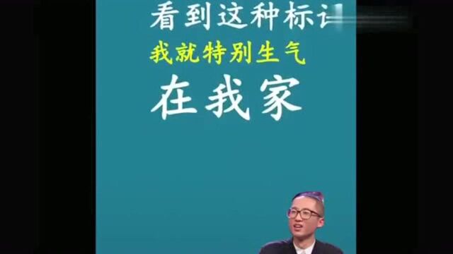 池子吐槽班级是我家,学校是我家!我家为什么不可以坐一会?