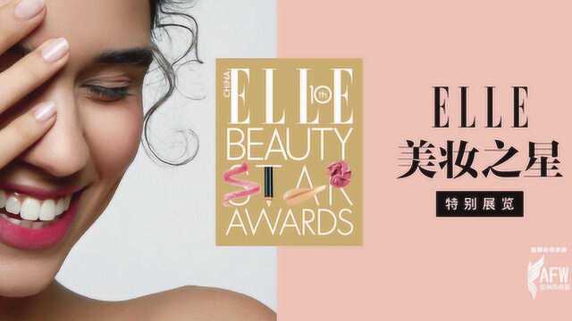 ELLE美妆之星网络人气奖No.1的发亮神器