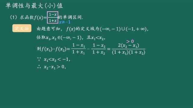 高中数学必修1单调性与最大(小)值利用定义法求单调区间(基础)