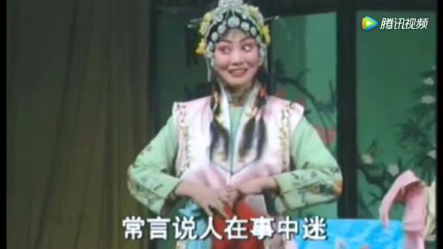 王丽丹曲剧选段欣赏《我不傻来也不疯 妹可没有姐姐精》!