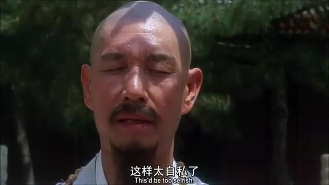 小和尚真傻,打架的时候暴露名字,害得兄弟一起受罚