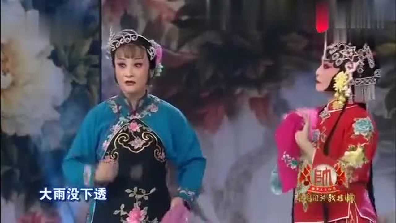 李丹阳李妮演唱评剧花为媒选段六月六看谷秀