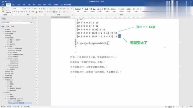 区块链技术培训Go39切片定义字面量长度和容量